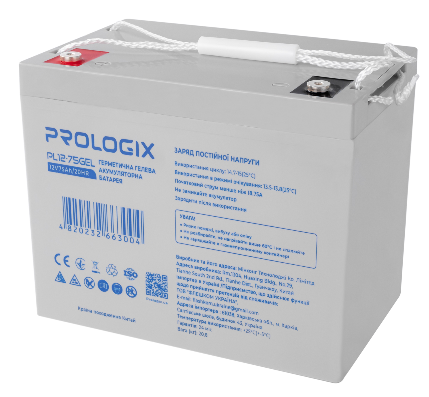 Акумуляторна батарея Prologix 12V 75Ah (PL12-75GEL) GEL