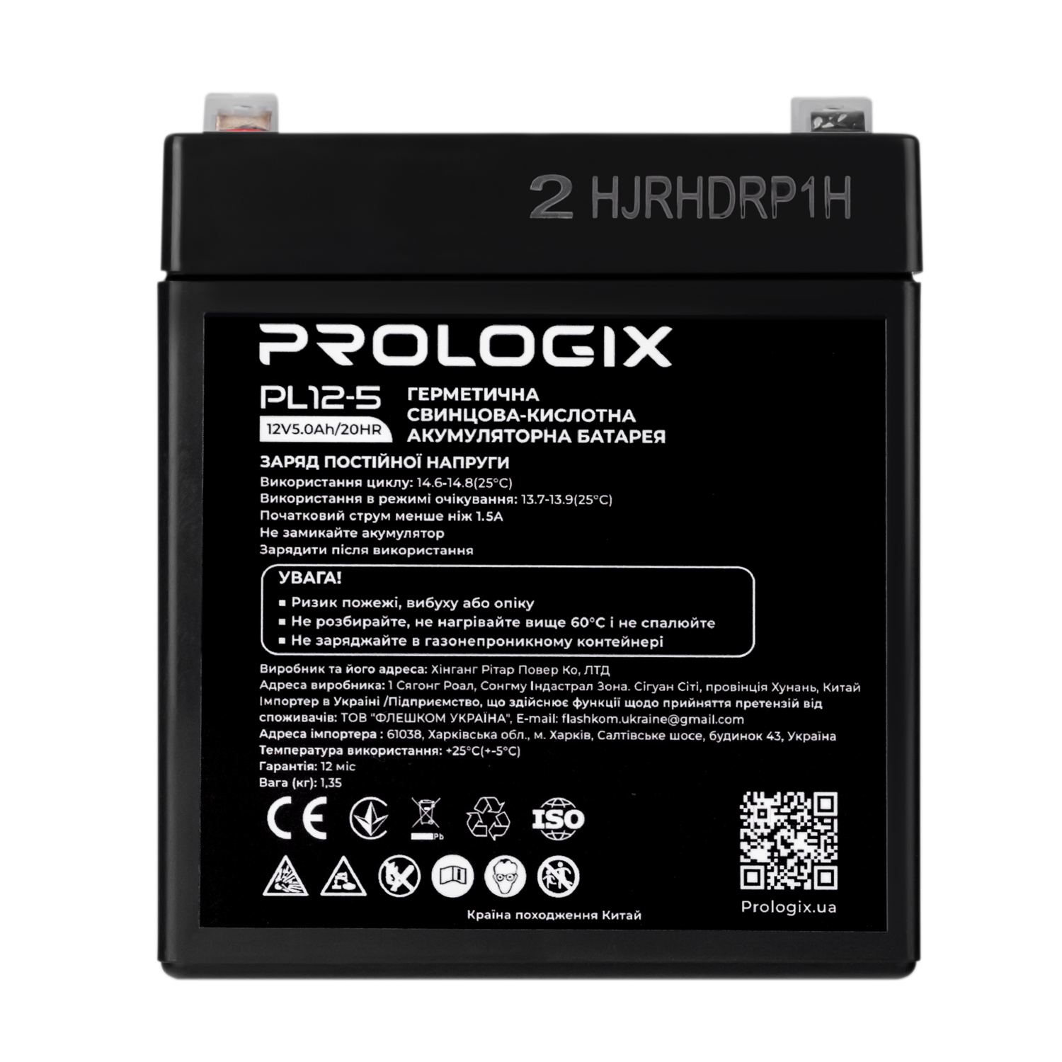 Акумуляторна батарея Prologix 12V 5Ah (PL12-5) AGM
