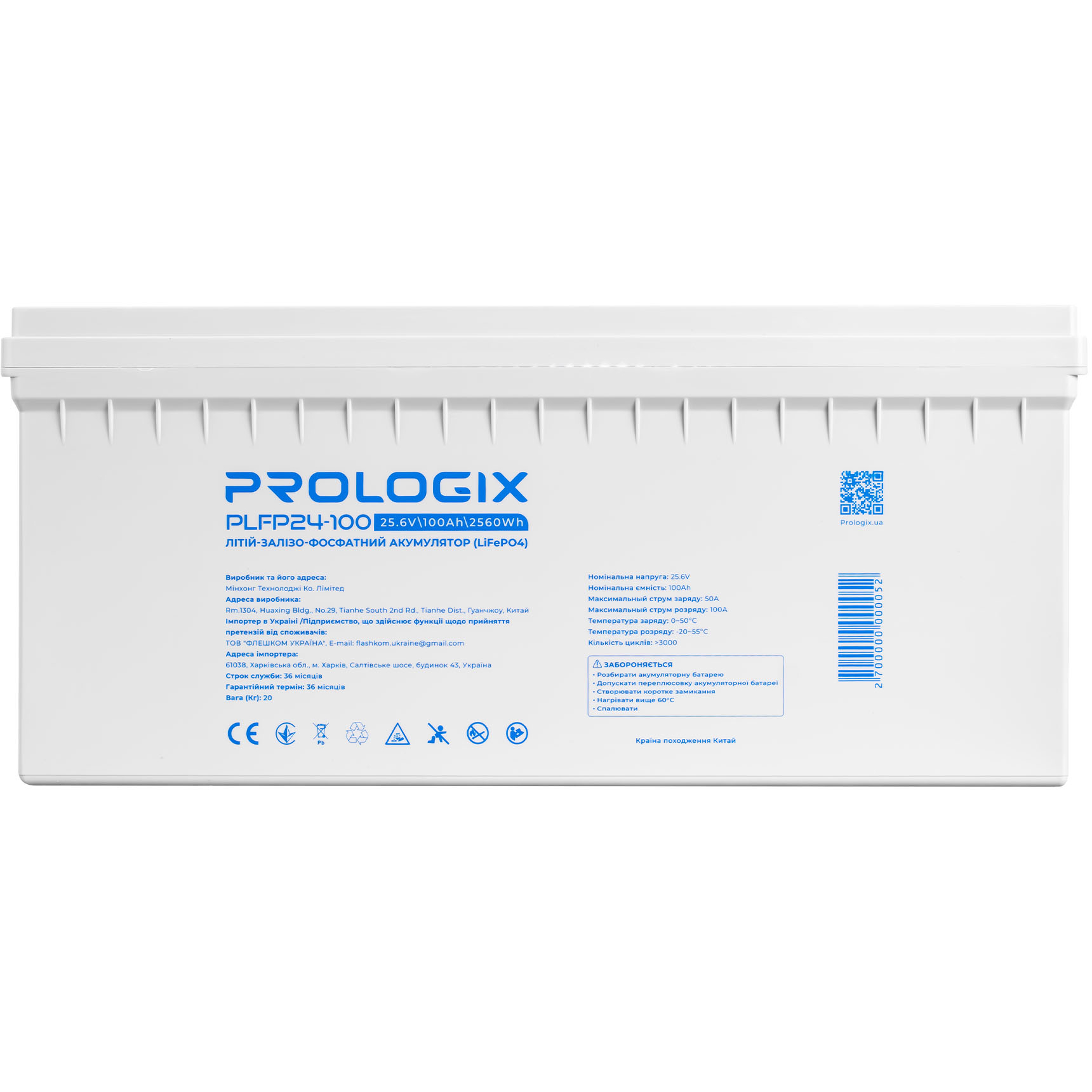 Акумуляторна батарея Prologix 25.6V 100Ah 2560Wh (PLFP24-100) LiFePO4