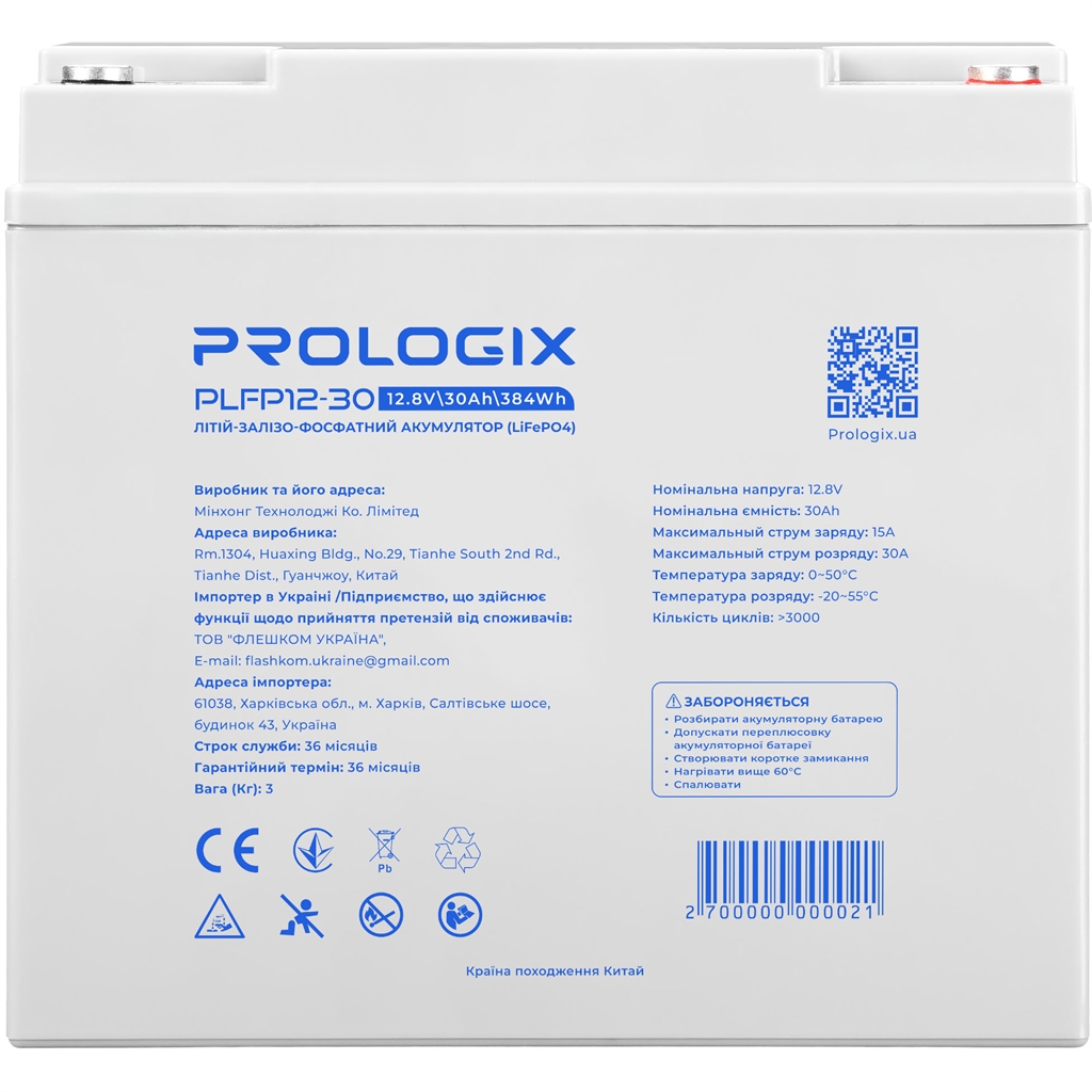 Акумуляторна батарея Prologix 12.8V 30Ah 384Wh (PLFP12-30) LiFePO4