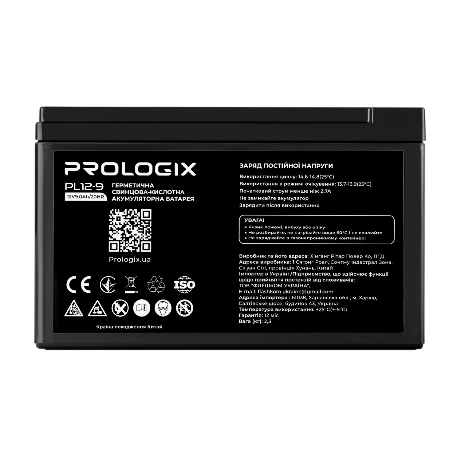 Акумуляторна батарея Prologix 12V 9Ah (PL12-9) AGM