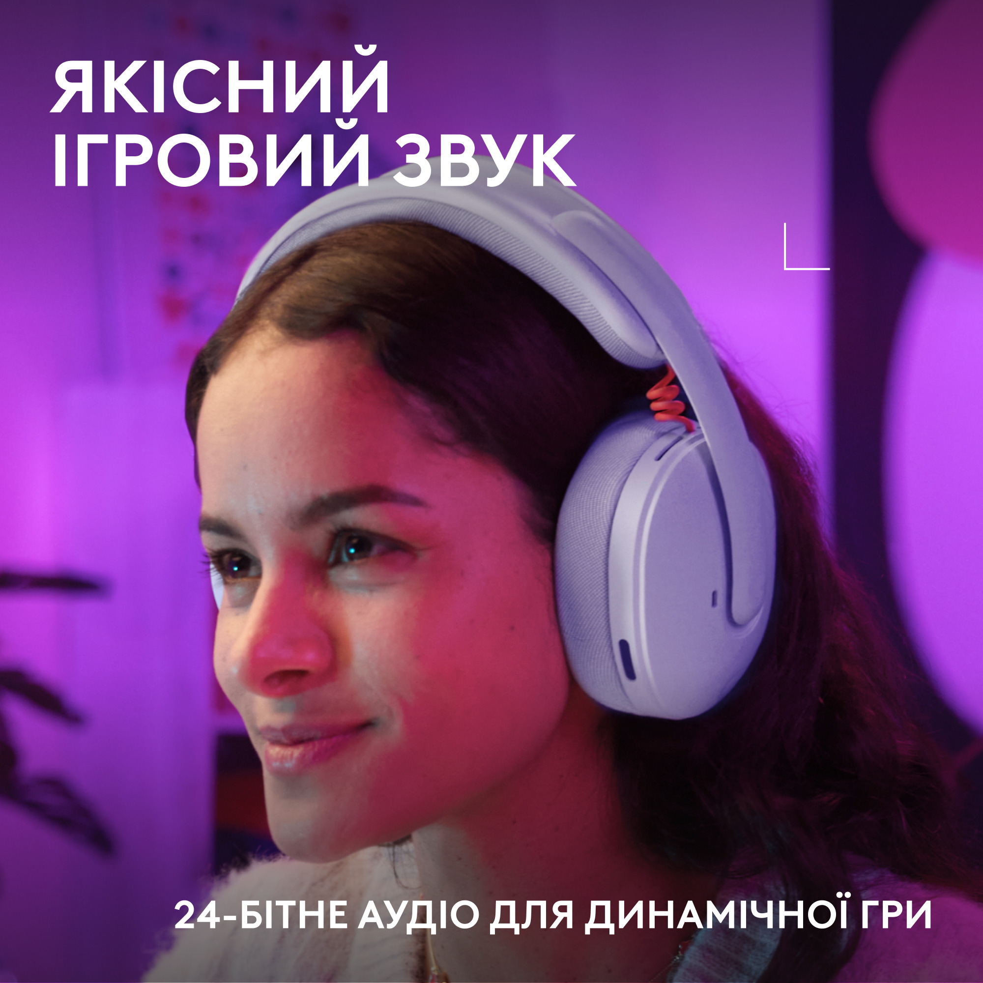 Гарнітура Logitech G325 Lightspeed Lilac (981-001538)