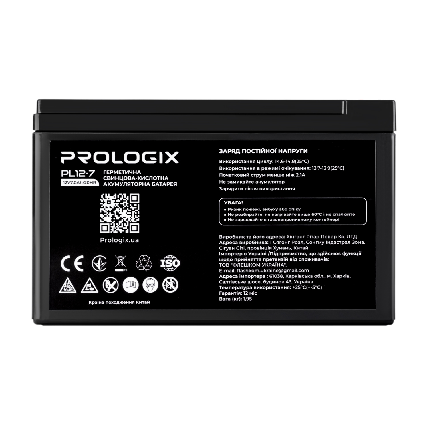 Акумуляторна батарея Prologix 12V 7Ah (PL12-7) AGM