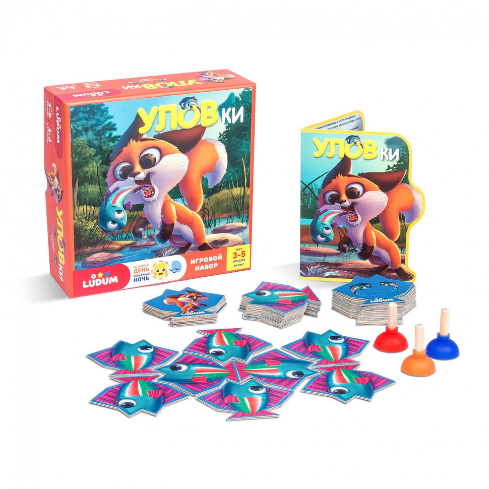 Игровой набор  "УЛОВки" LD1046-04  русский язык