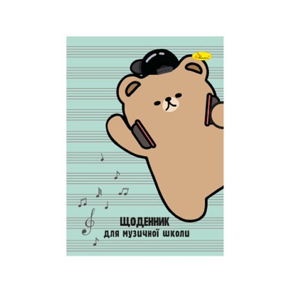 Дневник для музыкальной школы "A bear with headphones" АП-0104-12 В5, на скобе