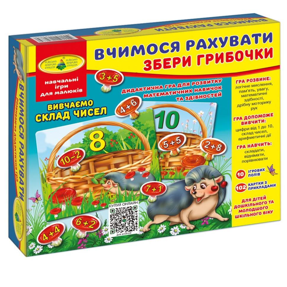 Детская настольная игра "Учимся считать. Собери грибочки" 82630 на укр. языке