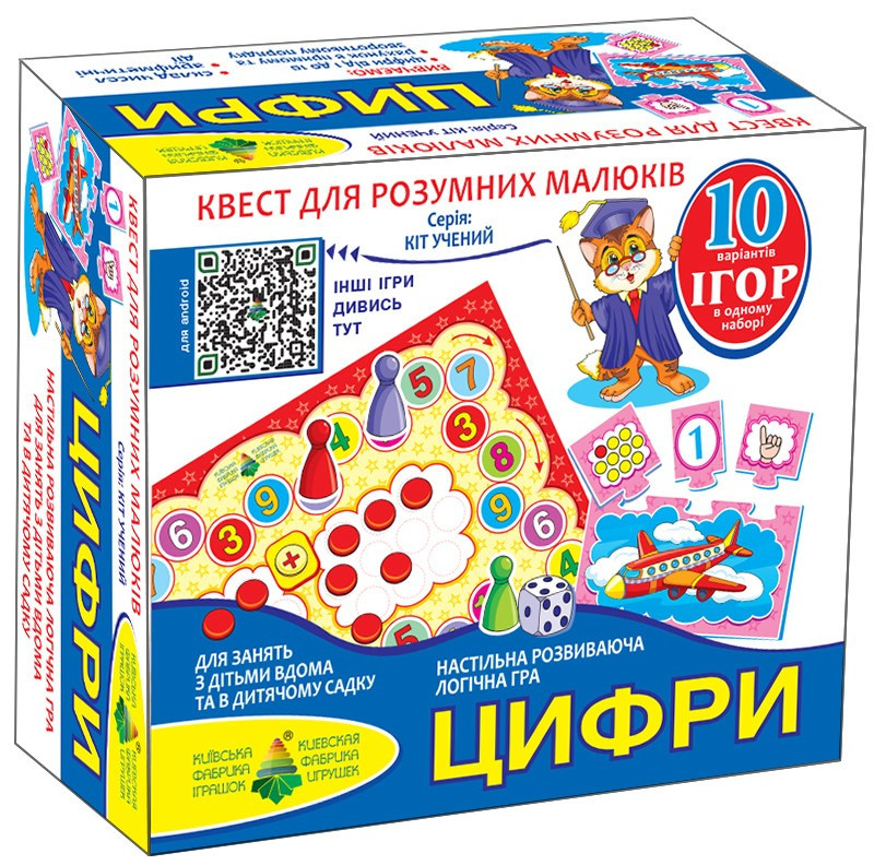 Детская настольная игра-квест  "Цифры" 84405, 10 игр в 1