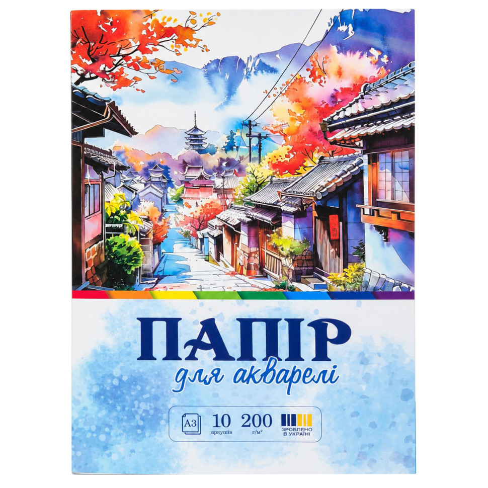 Бумага для акварели А3 772548, 10 листов 200 г/м2