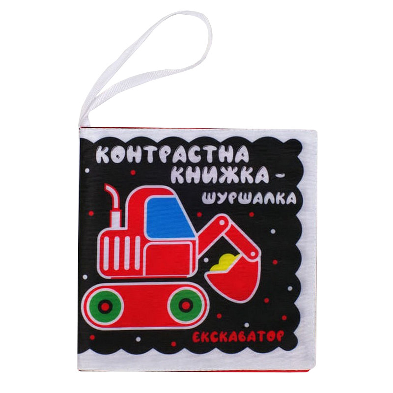 Контрастная книга для малышей "Автопомощники" 404195