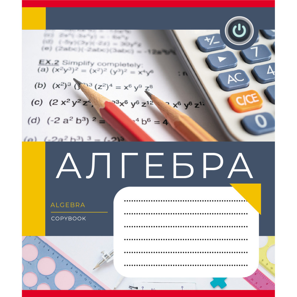 Тетрадь общая "Школьные предметы" 048-590128K-4 в клеточку, 48 листов