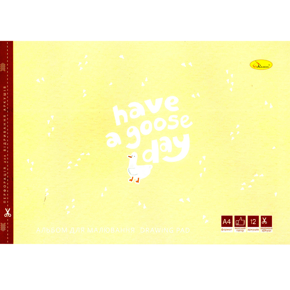 Альбом для рисования "Have a goose day" АП-0302-15, 12 листов