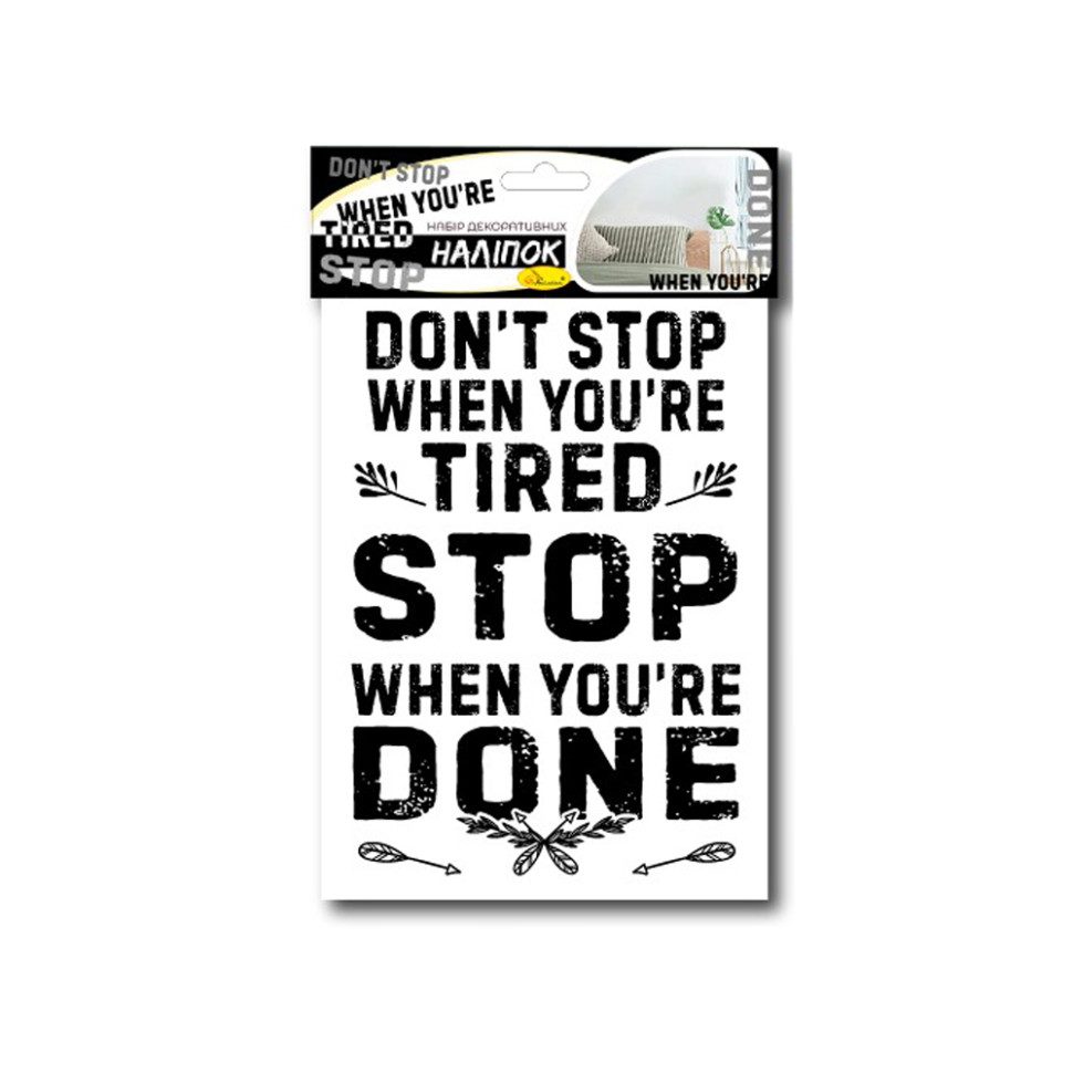 Набор декоративных наклеек А3 "Dont stop" НДН-03-1
