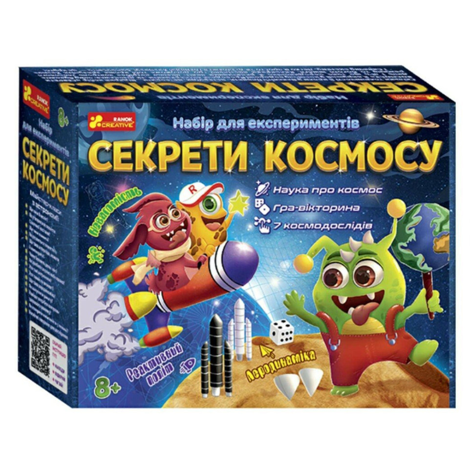 Набор для экспериментов "Секреты космоса" 12132064, 12132064У(1080)