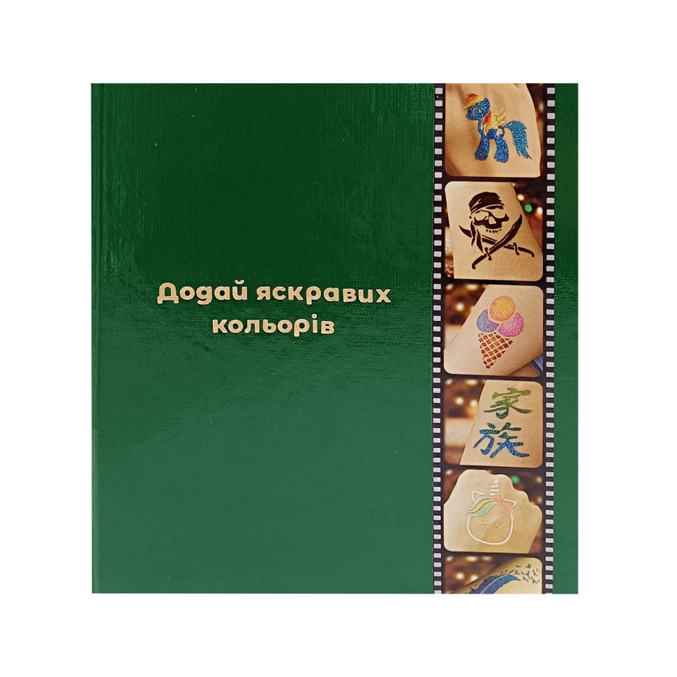 Альбом для трафаретов albom-a5-20-base, размер А5, 20 листов 160 кармашков 