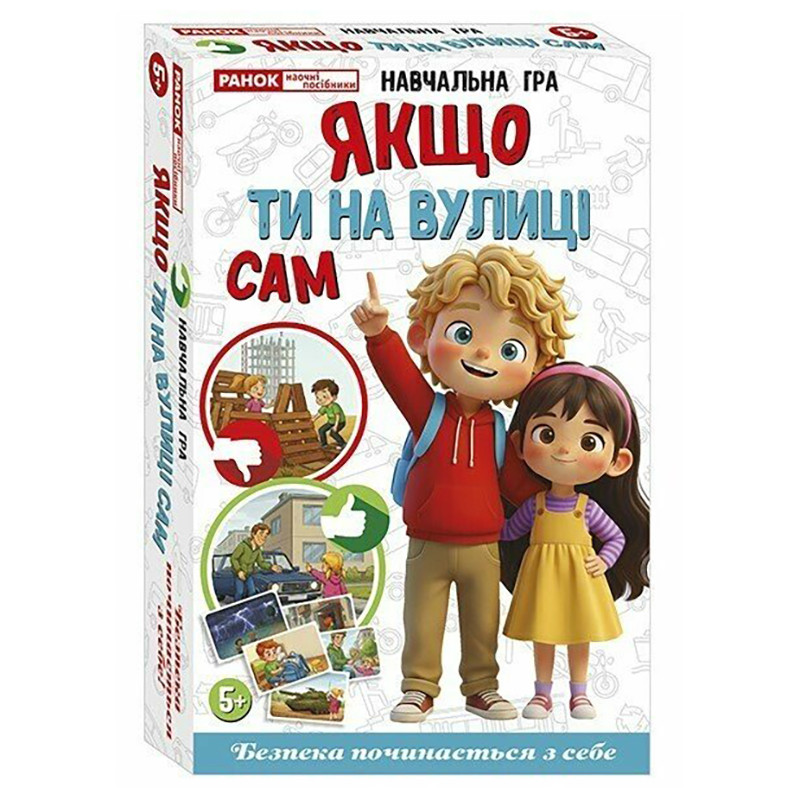 Обучающая игра "Если ты на улице сам" 10120232, 72 сюжетных карточки и 4 тематических поля