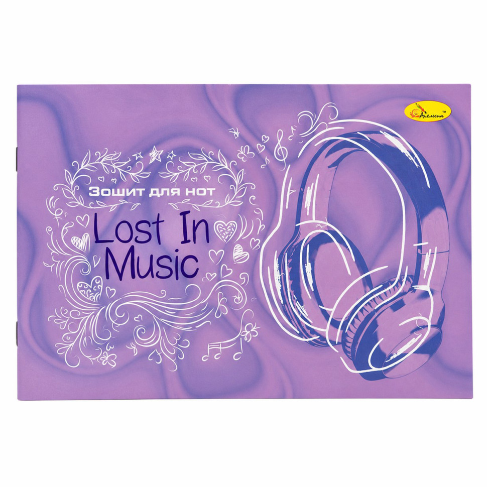 Тетрадь для нот Lost iIn Music АП-0405-7 формат А5, 12 листов, скоба