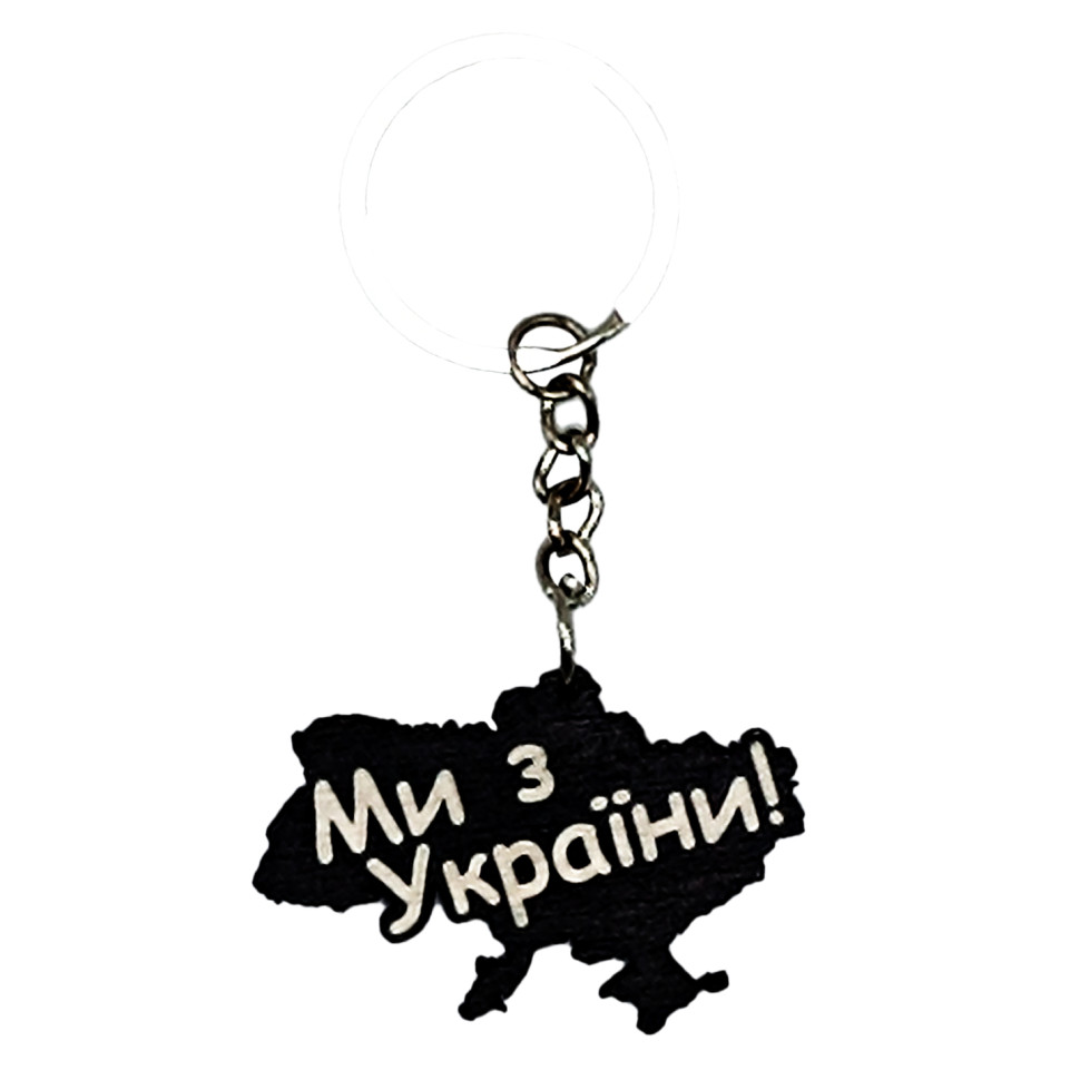 Деревянный брелок "Мы из Украины" Брелок Мы из Украины