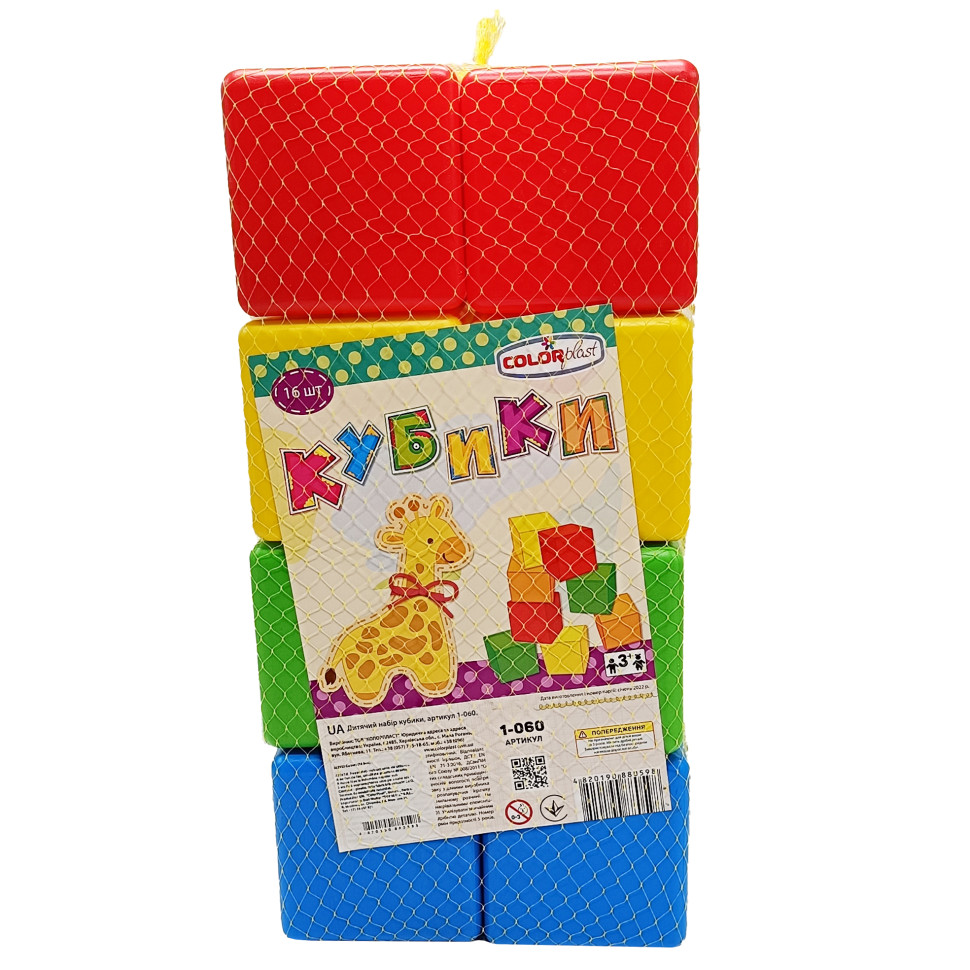 Детские пластиковые кубики 1-060, 16 штук, 4 цвета