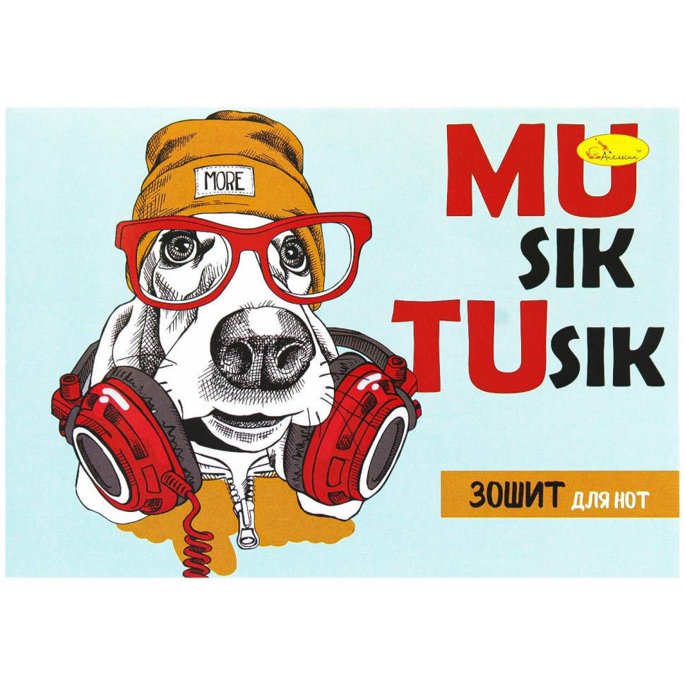 Тетрадь для нот MUsik TUsik АП-0405-2 А5, 12 листов, скоба