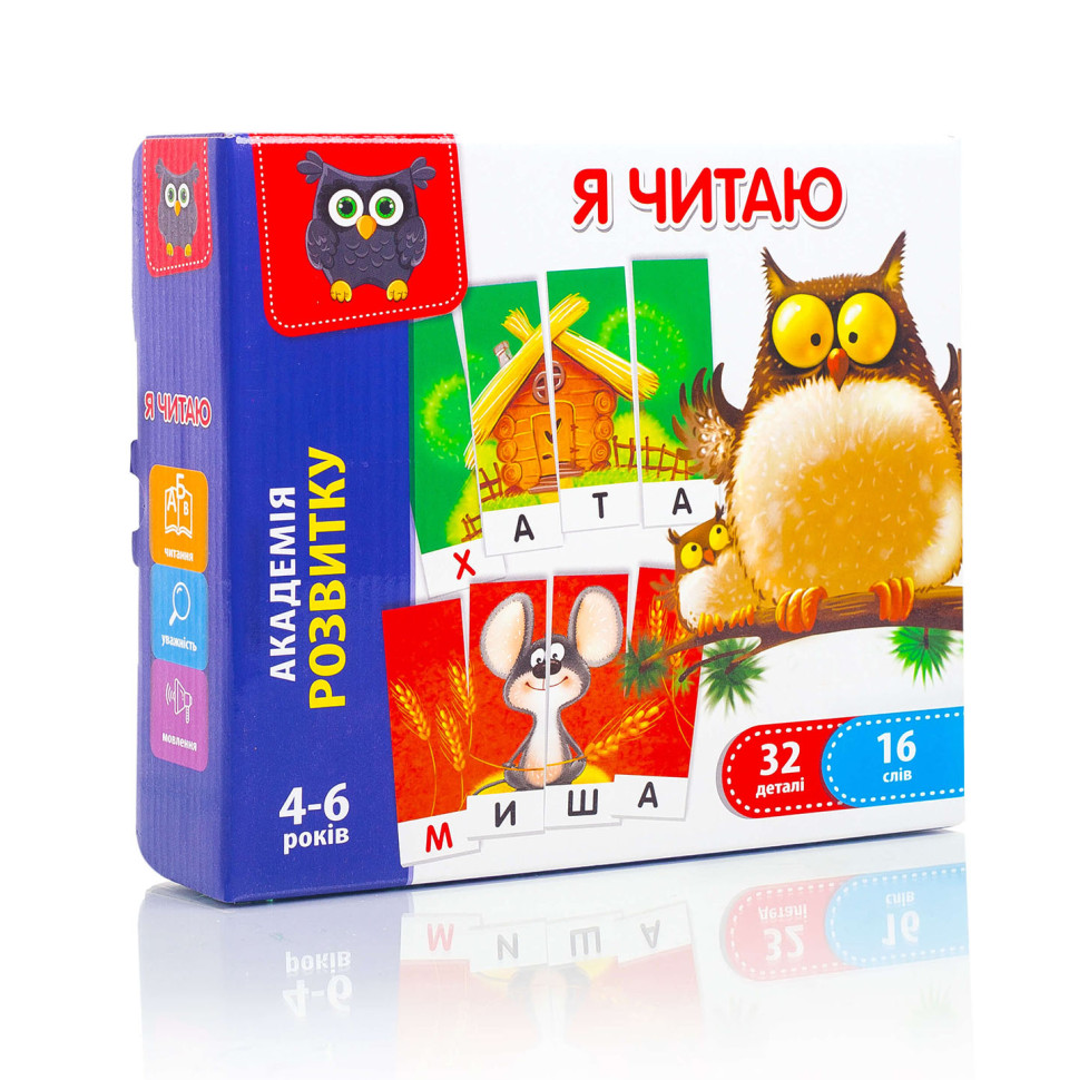 Детская обучающая игра "Я читаю " VT5202-09 на укр. языке