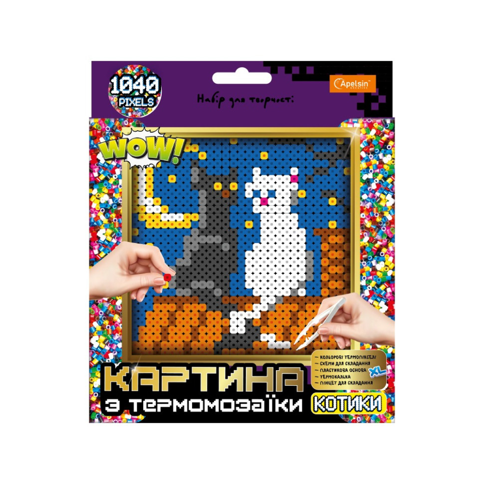 Набор для творчества из термомозаики "Котики" НТ-31-4 XL