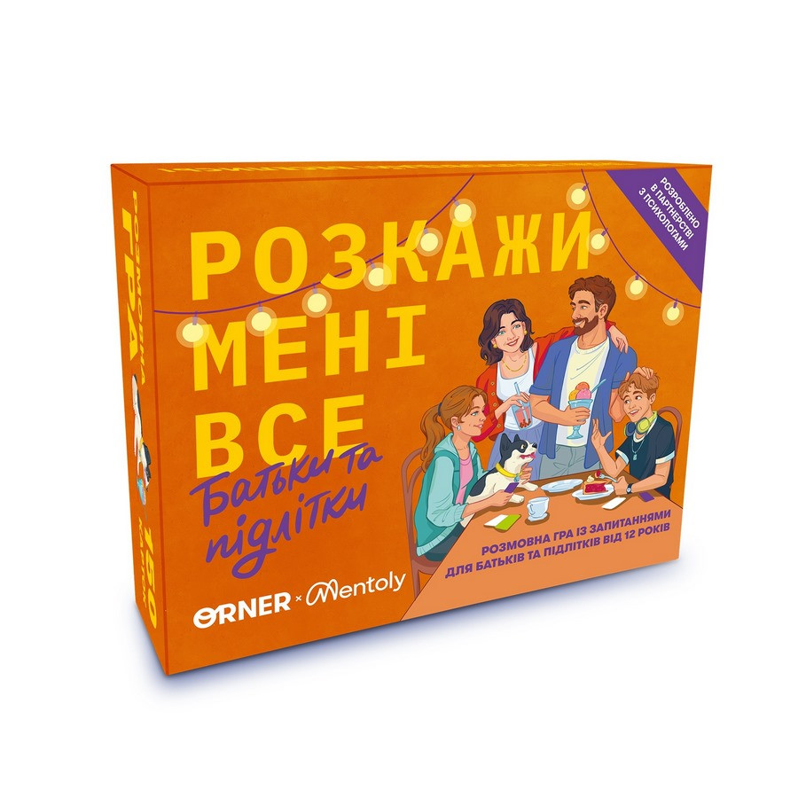 Карточная игра "Расскажи мне все. Родители и подростки" orner-2161, 150 карточек с вопросами