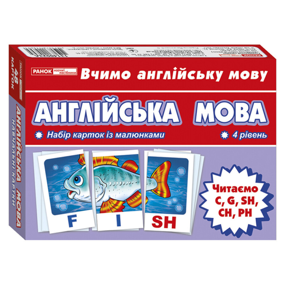 Тематические карточки по английскому языку "Читаем C,G,CH,PH" 13140023, 4 уровень