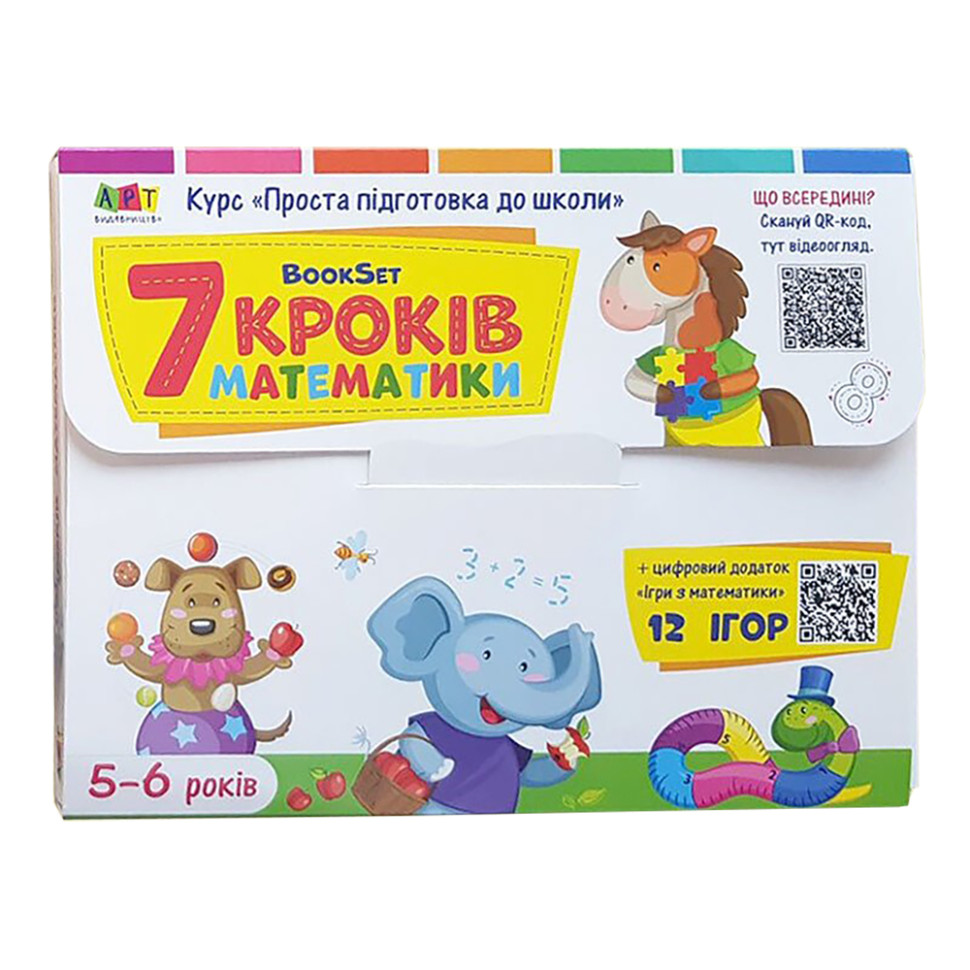Обучающий набор "BookSet : 7 шагов математики" 21203, 6 тренировочных тетрадей