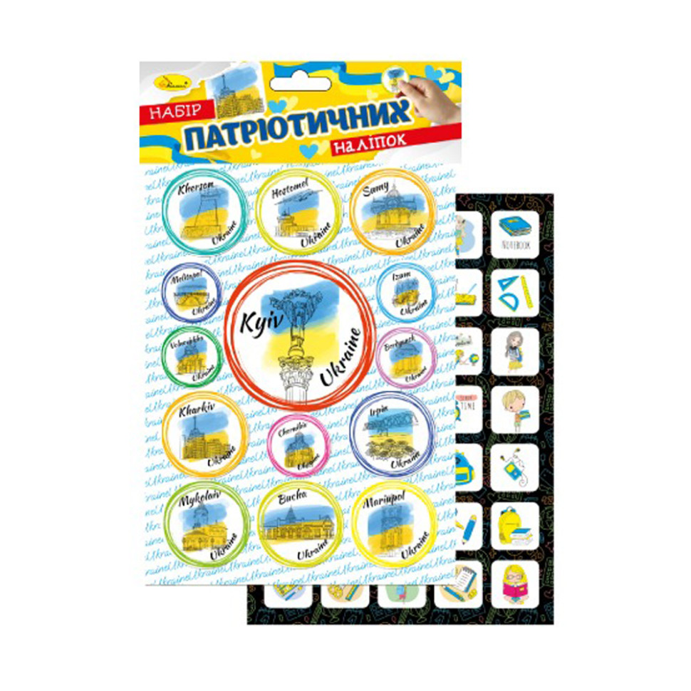 Набор патриотических наклеек-стикеров А5 НС-А5-10-7, 2 листа