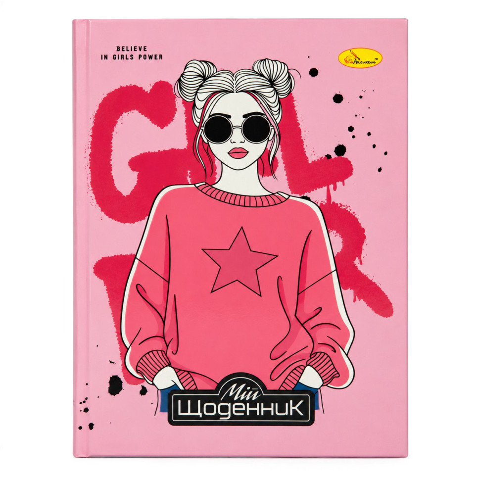 Дневник ученический "GRL PWR" АП-0101-16