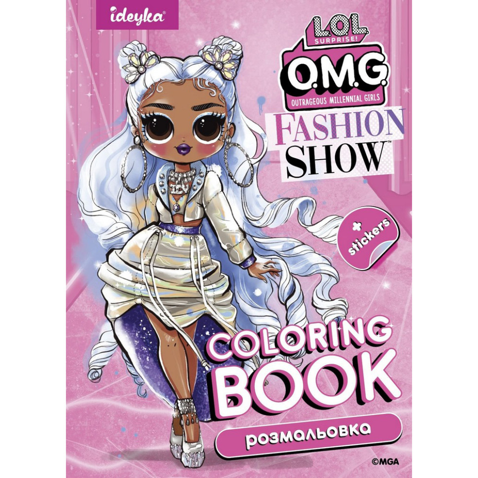 Детская книга-раскраска "Fashion Show Missy Frost" LCB3 со стикерами