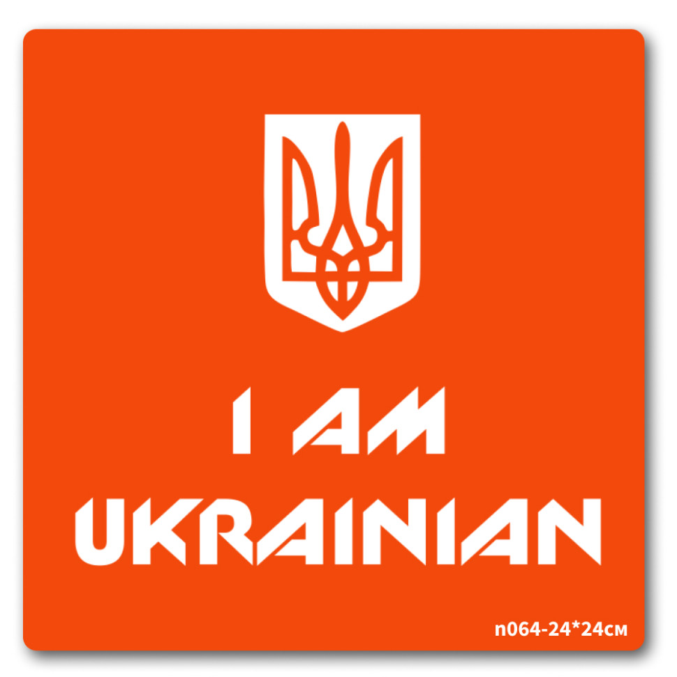 Трафарет для био-тату I AM UKRAINIAN n064-24*24см, размер 24 х 24см 