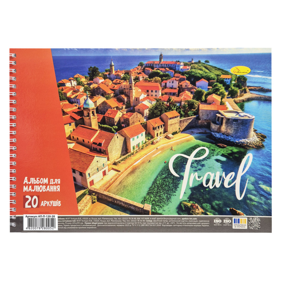 Альбом для рисования Travel АП-0308-12, 20 листов, 100 г/м2
