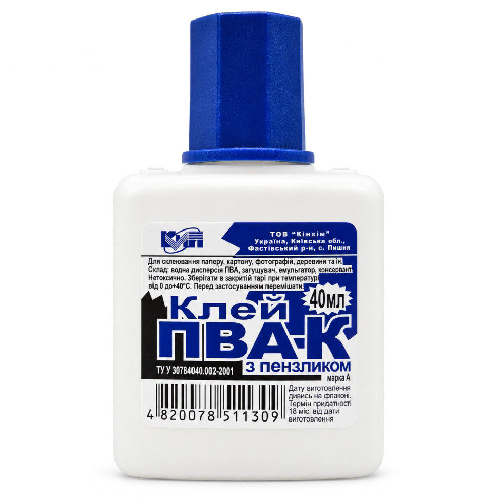 Клей канцелярский ПВА КіП kip-kist-40 с кисточкой 40 мл