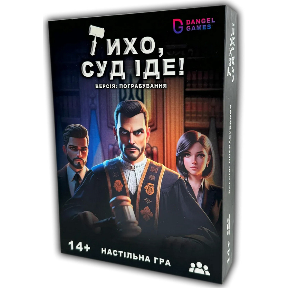 Настольная игра "Тихо, суд идет" DG002UA 48 карточек
