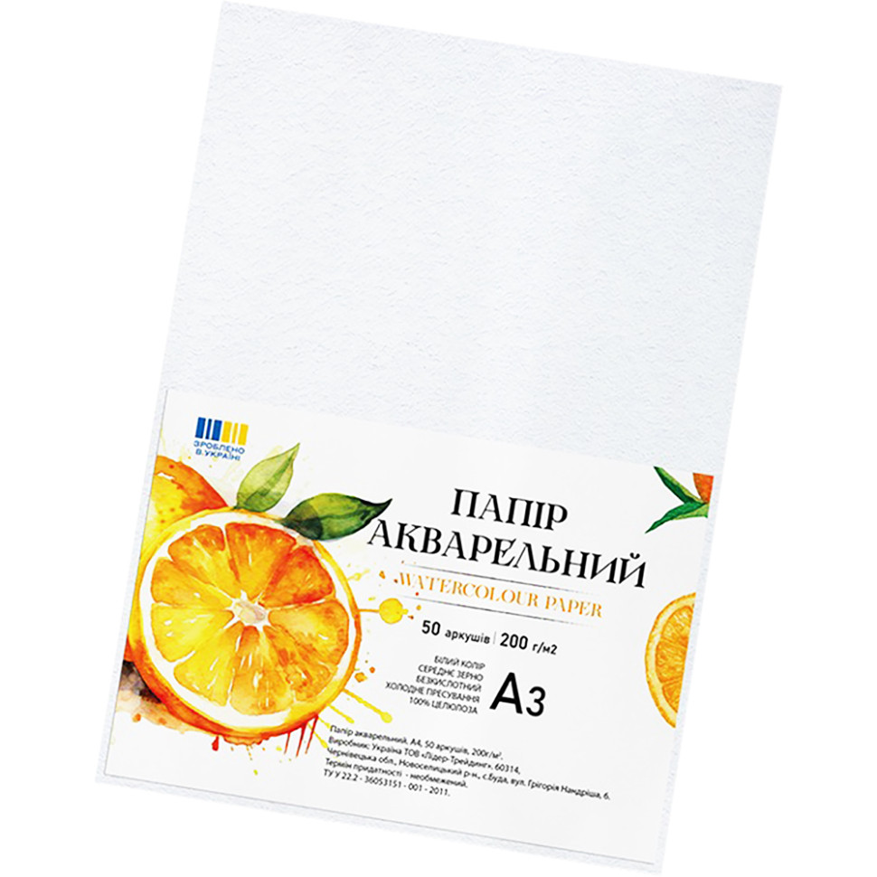 Бумага для акварели А3 772550, 200г/м2, 50 листов