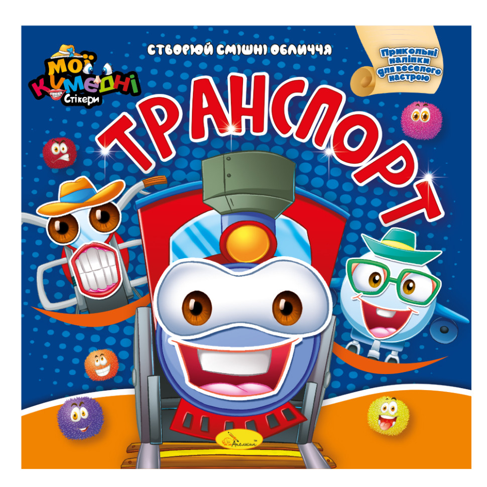 Книга-аппликация "Мои забавные стикеры:Транспорт" АЦ-06-06, 4 листа наклеек