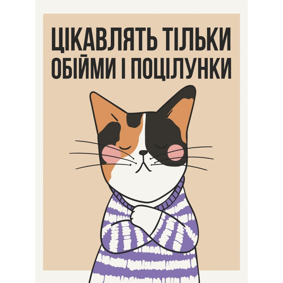 Картина по номерам "Моя позиция" 11546-AC 30x40 см