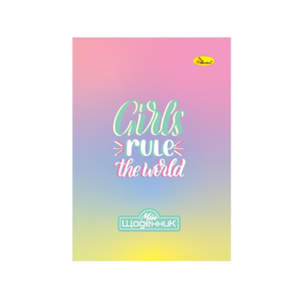 Дневник ученический "Girls rule the world" АП-0103-17 на скобе