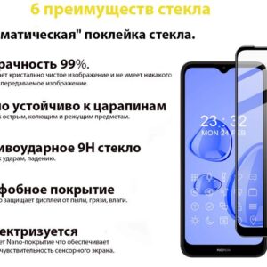 Захисне скло BeCover для Nokia C30 Black (706903)