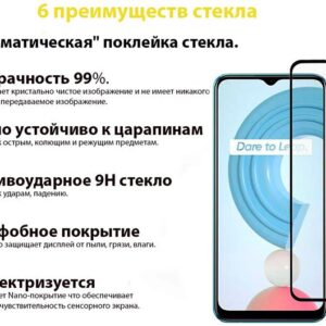 Захисне скло BeCover для Realme C21Y Black (706904)