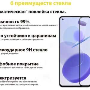 Захисне скло BeCover для Xiaomi Mi 11 Lite/Mi 11 Lite 5G/11 Lite 5G NE Black (706909)