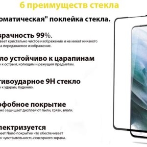 Захисне скло BeCover для Samsung Galaxy S22+ SM-S906 Black (707316)