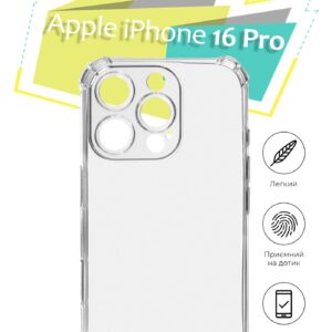 Чохол-накладка BeCover Anti-Shock для Apple iPhone 16 Pro Clear (712112)