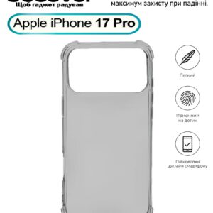 Чохол-накладка BeCover Anti-Shock для Apple iPhone 17 Pro Grey (713798)