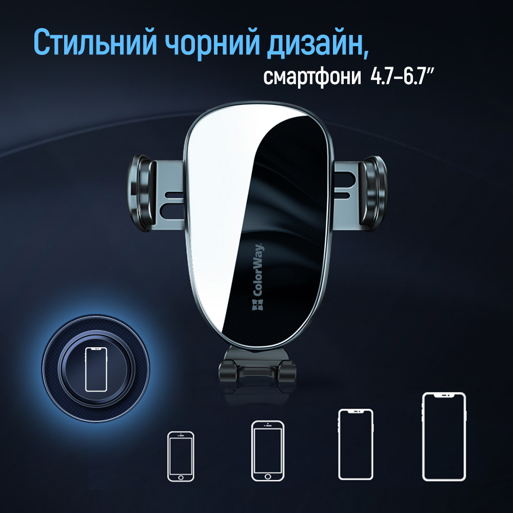 Тримач автомобільний СolorWay Grip Holder Black (CW-CHMH20-BK)