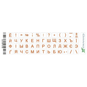 Наліпки на клавіатуру Grand-X Protection 52 keys Cyrillic Transparent/Orange (GXMPOW)