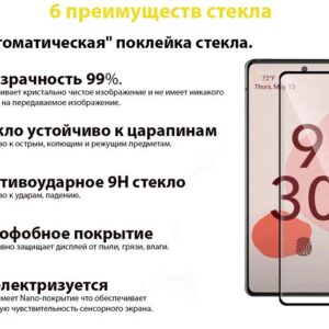 Захисне скло BeCover для Google Pixel 6 Black (707138)