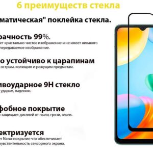 Захисне скло BeCover для Xiaomi Redmi 10C/12C Black (707451)