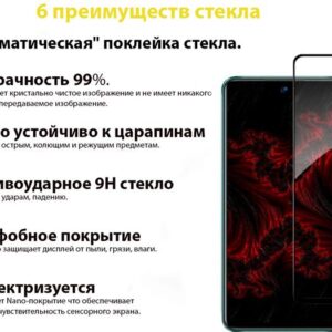 Захисне скло BeCover для Infinix Hot 11S (X6812) Black (707600)